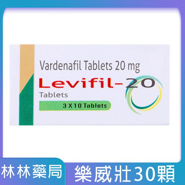 樂威壯 Levifil 20mg/30粒 印度學名藥