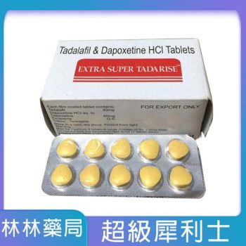 【躍獅藥局推薦】超級雙效犀利士Super Tadarise 勃起持久80mg/10粒