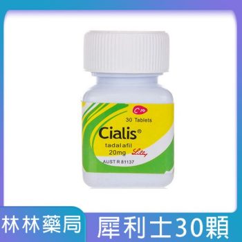 犀利士30顆瓶裝Cialis 20mg 30顆 | 禮來原廠正版