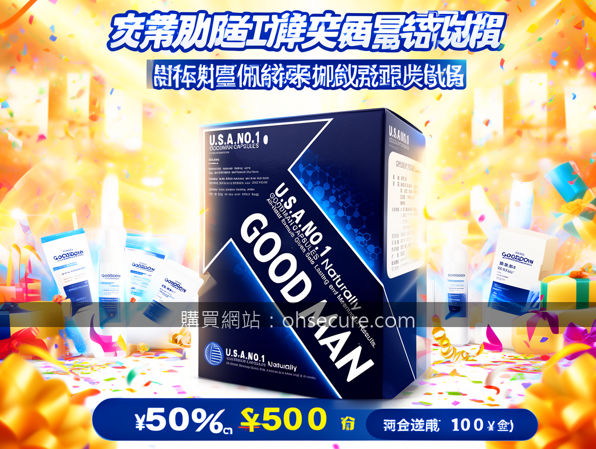 瞧，日本藤素防偽碼查詢，教你一眼辨真偽