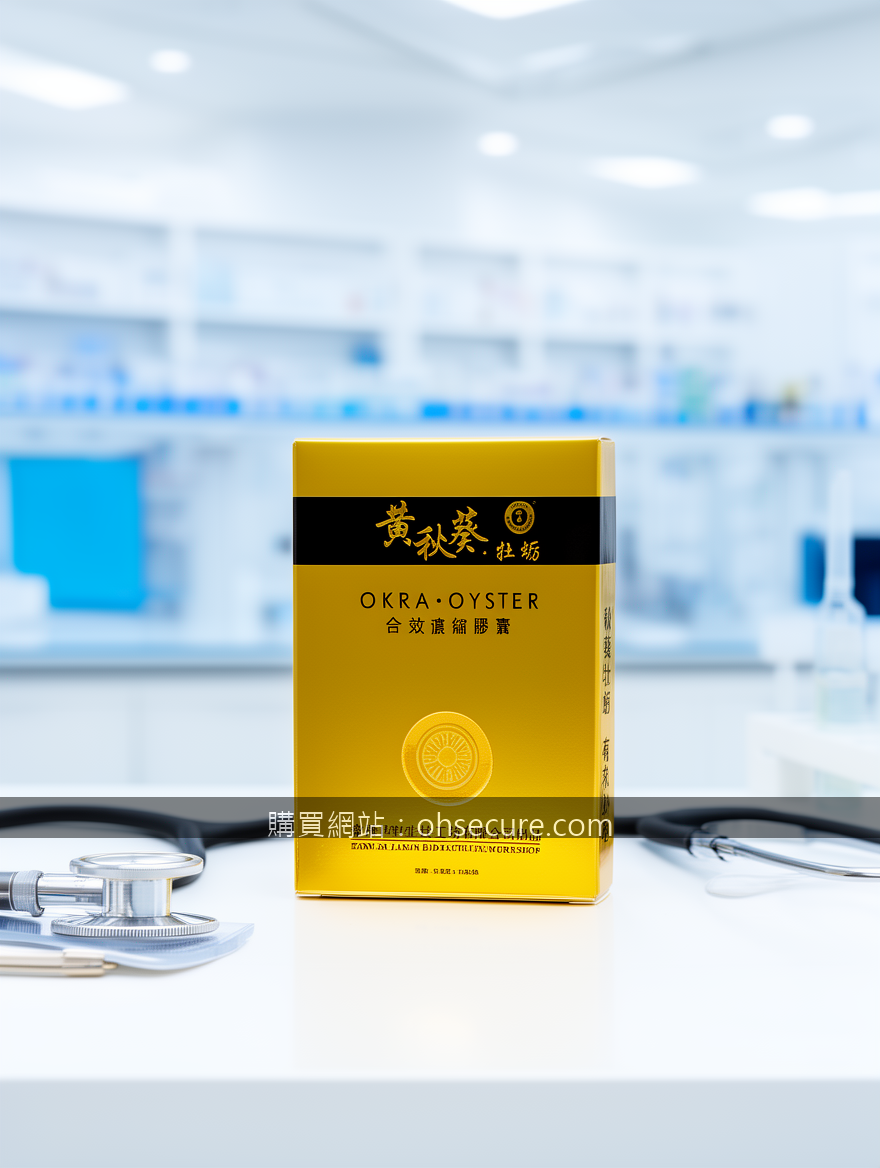 台北男性保健品實體店尋寶：印度神油的專業選購指南