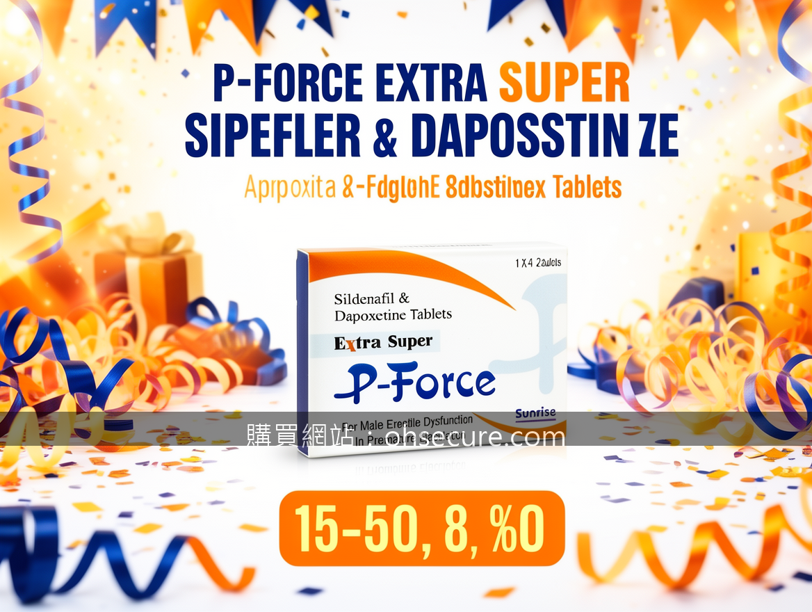 印度神油持久噴劑過量使用風險解析：避免過度麻木與快感喪失的關鍵技巧